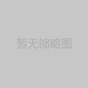 厚型钢结构防火涂料的三大优点介绍