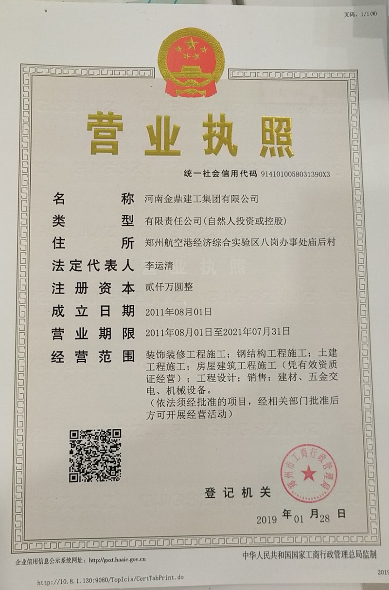 营业执照.jpg